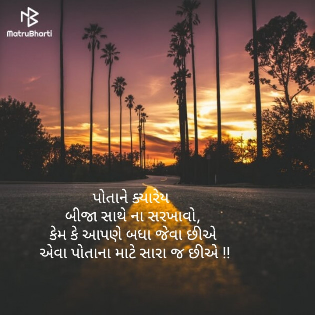 Gujarati Motivational by Harsh Parmar : 111121433