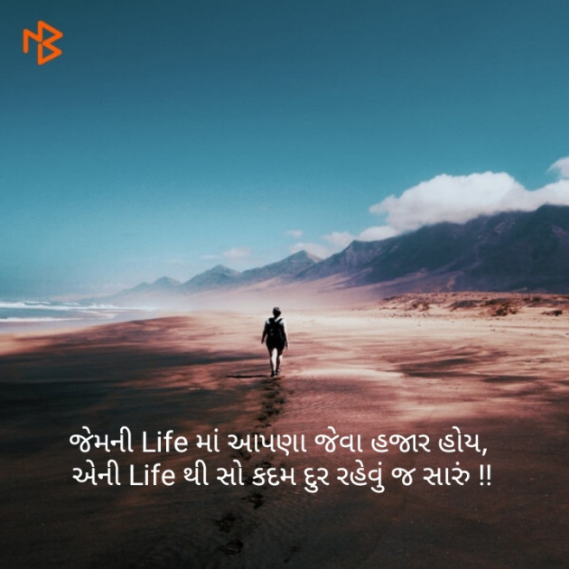 Gujarati Good Night by Harsh Parmar : 111121434