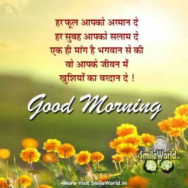 Gujarati Good Morning by Mukesh Shah : 111121473