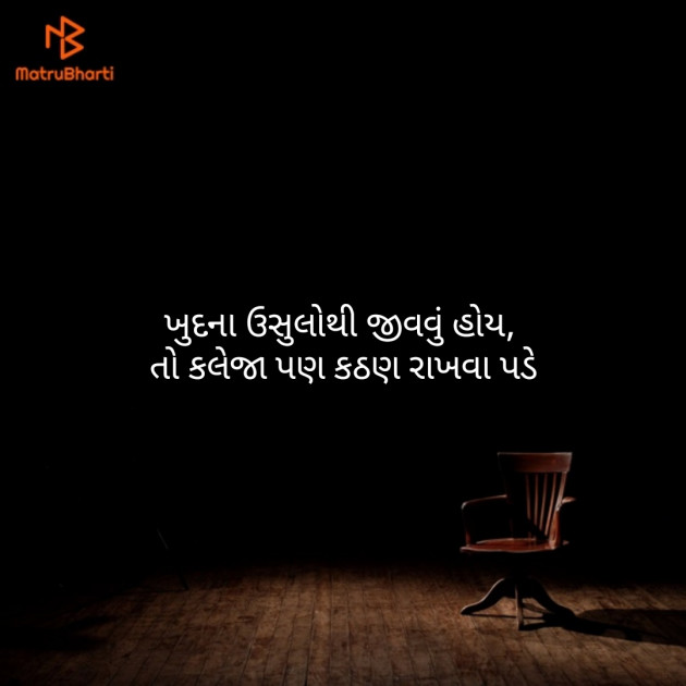 Gujarati Quotes by jagruti rathod : 111121507