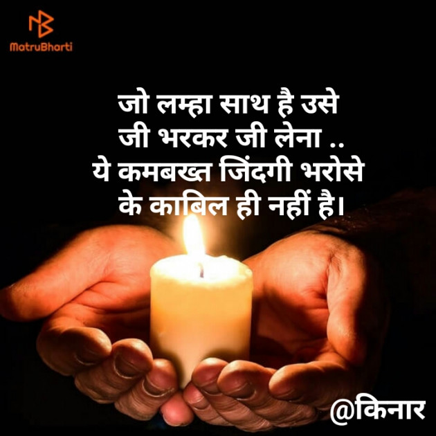 Gujarati Thought by Kinar Rana : 111121520