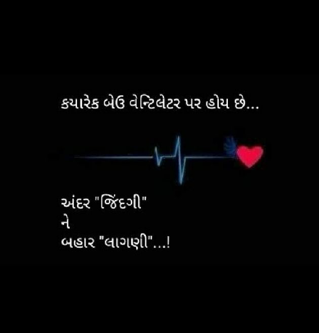 Gujarati Good Morning by Krina : 111121531