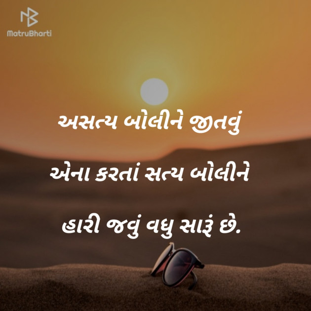 Gujarati Motivational by Shailesh jivani : 111121539