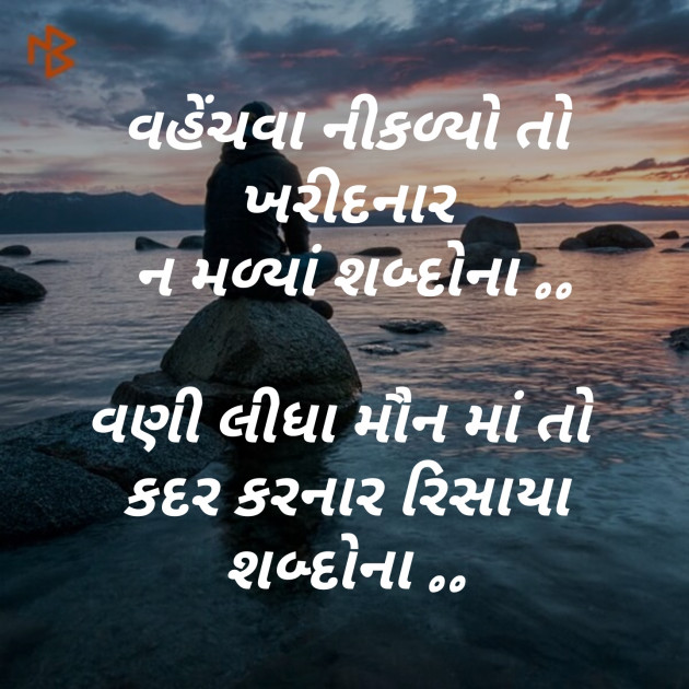 Gujarati Blog by jagrut Patel pij : 111121541