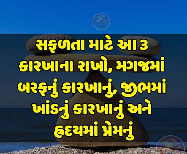 Gujarati Blog by Manish Patel : 111121542