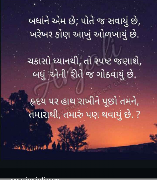 English Thought by Patel anjali : 111121547