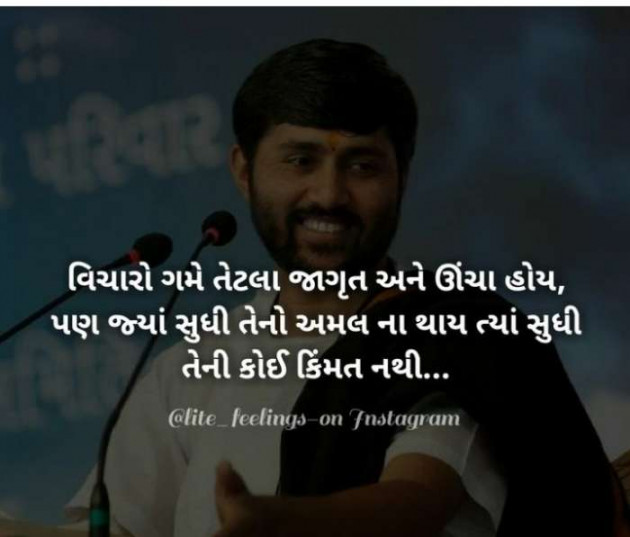 English Quotes by Jasmin Mistry Jasmin Mistry : 111121548