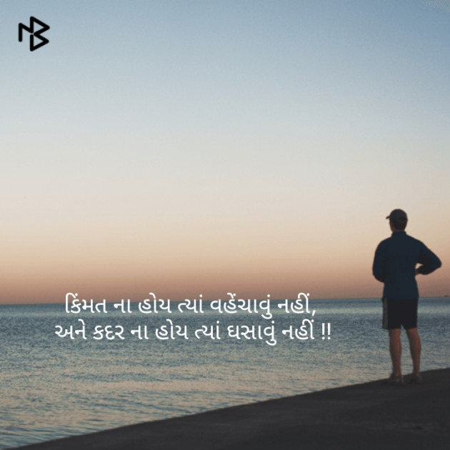 Gujarati Motivational by Harsh Parmar : 111121559