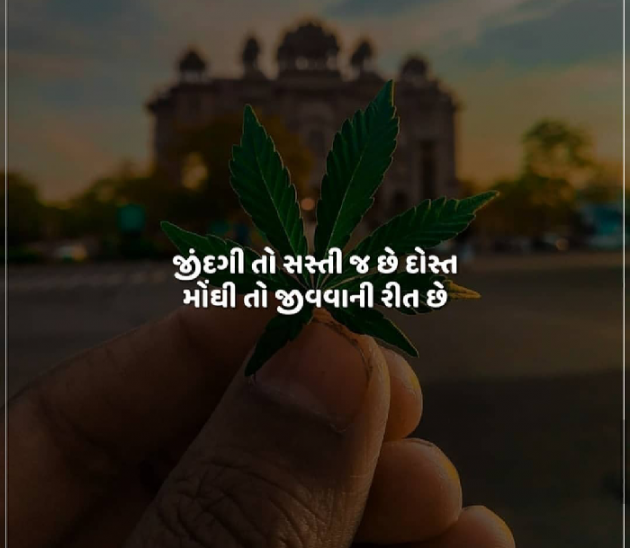 Gujarati Motivational by Sarika : 111121566