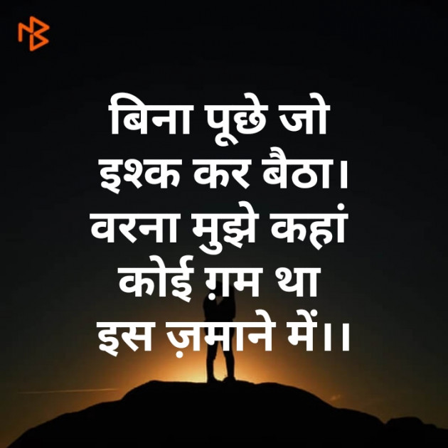 Gujarati Shayri by Kishor Ahir : 111121567