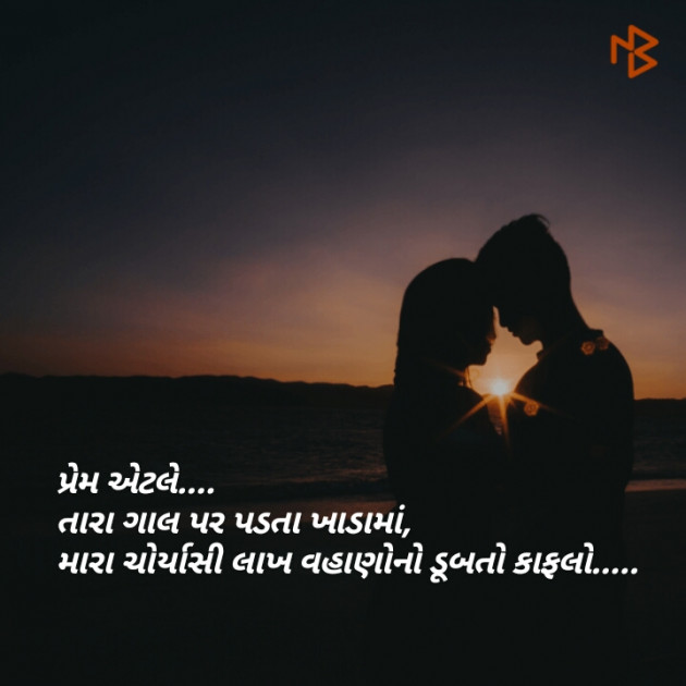 Gujarati Good Morning by Jelly : 111121574