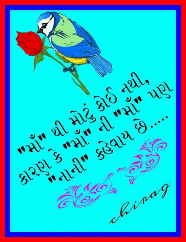 English Quotes by Chirag vachhani : 111121578