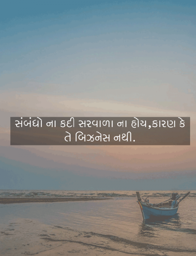 Gujarati Blog by R Radadiya : 111121590