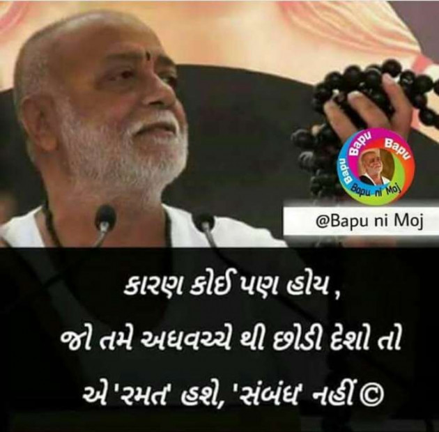 Gujarati Good Morning by Ashish Rana : 111121607