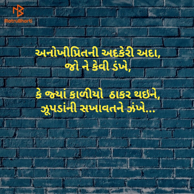 Gujarati Good Morning by Kamlesh : 111121610