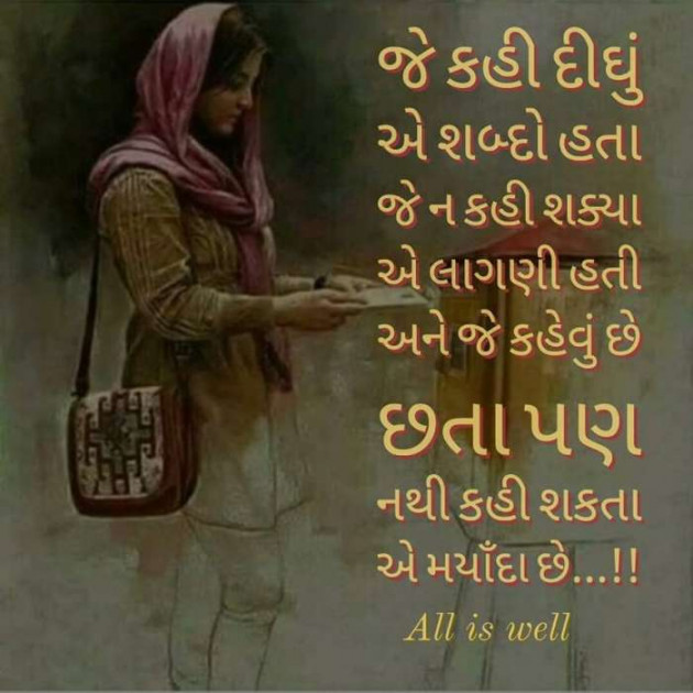 Gujarati Good Morning by Parmar Narvirsinh : 111121615