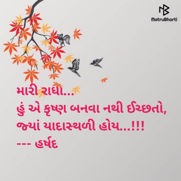 Gujarati Blog by HARSHADBHAI T KOTADIYA : 111121619