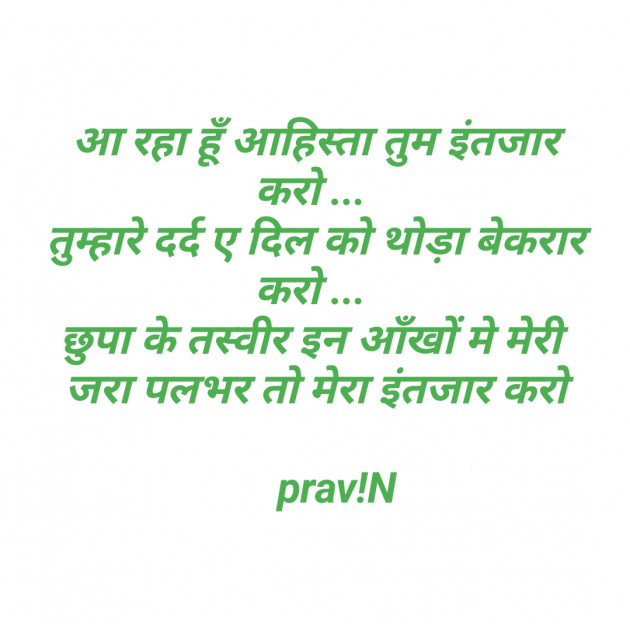 Gujarati Shayri by Pravin.. : 111121642