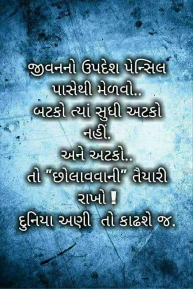 Gujarati Blog by Chavda Indrajitsinh : 111121655