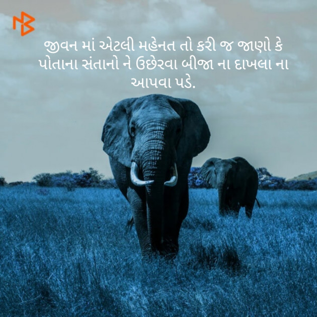 Gujarati Thought by khyatiba chavda rathod : 111121663