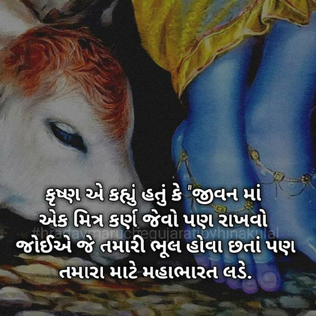 Gujarati Blog by Manish Patel : 111121668