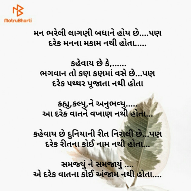 Gujarati Blog by Vidya : 111121717