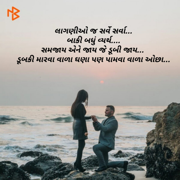 Gujarati Blog by Nisha Sindha : 111121718