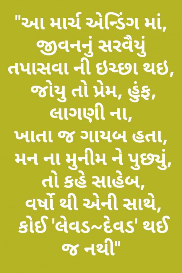 English Thought by Jignesh Doshi : 111121728