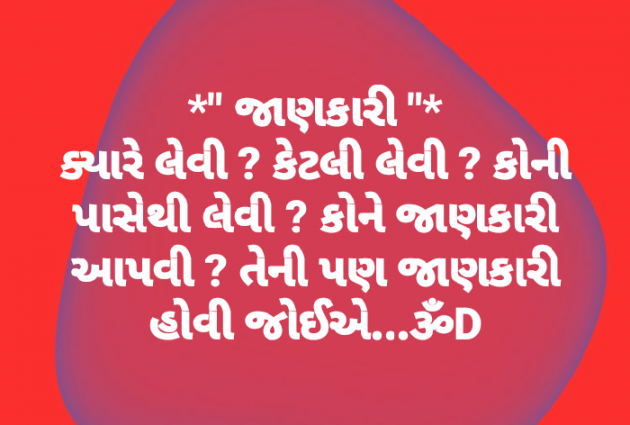 Gujarati Quotes by Dhruti Dave : 111121752