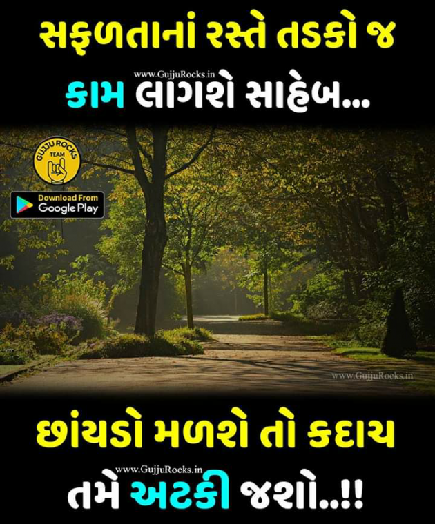 Gujarati Blog by Manish Patel : 111121766