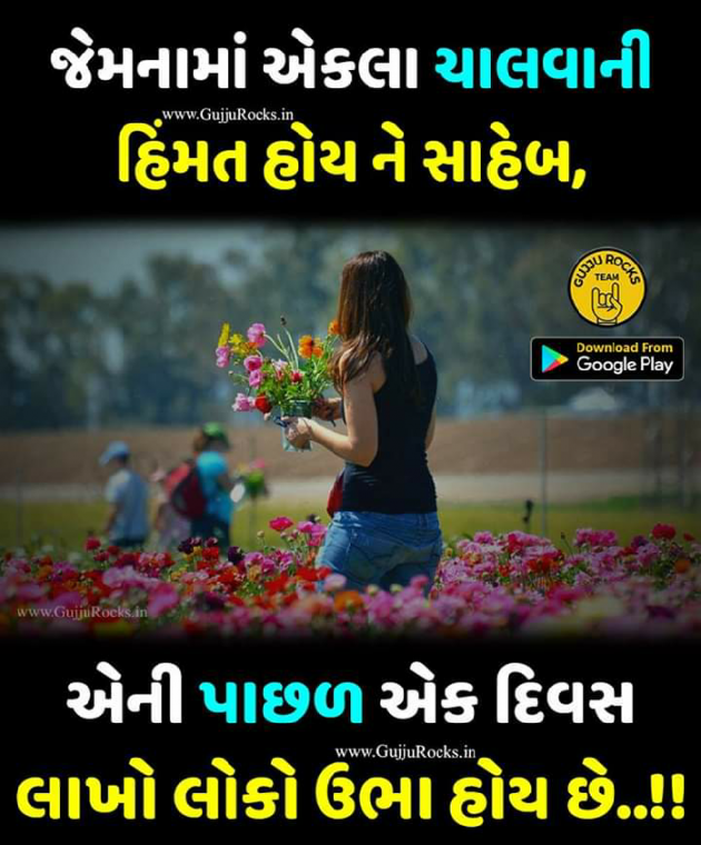 Gujarati Blog by Manish Patel : 111121769