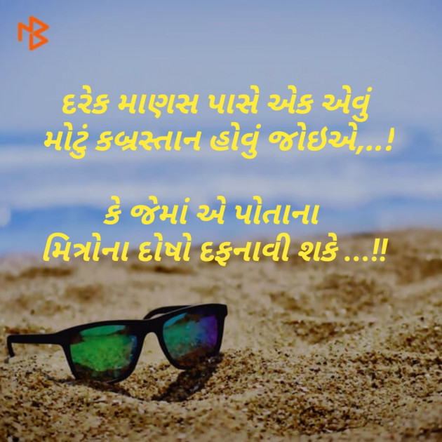 Gujarati Quotes by Shailesh jivani : 111121775