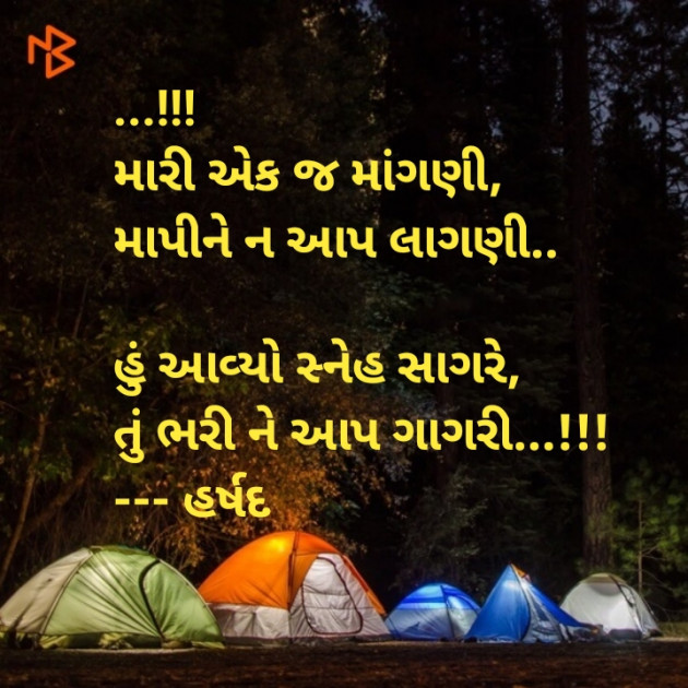 Gujarati Blog by HARSHADBHAI T KOTADIYA : 111121789