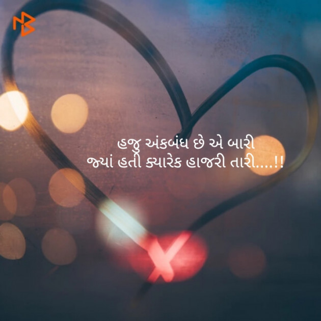 Gujarati Shayri by Hiral Bhuva : 111121791