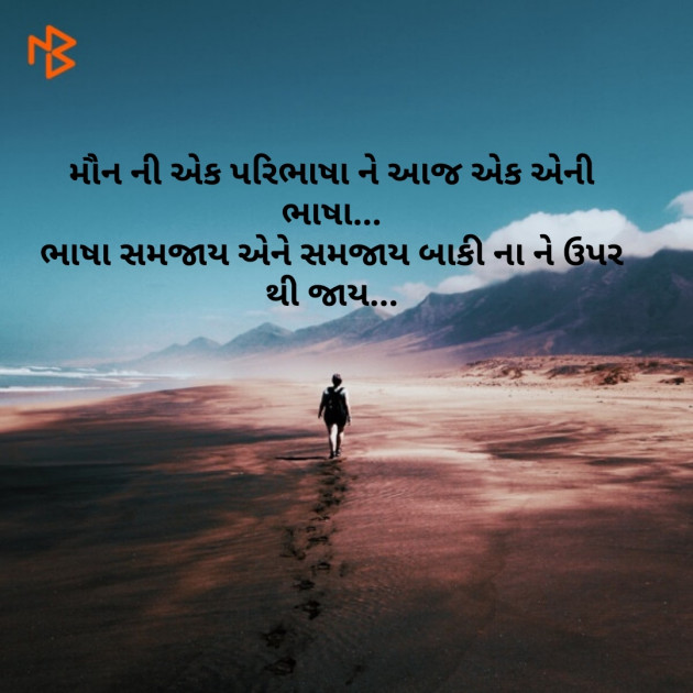 Gujarati Blog by Nisha Sindha : 111121818