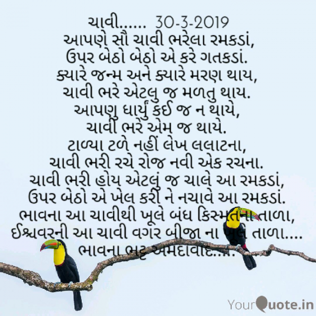 Gujarati Shayri by Bhavna Bhatt : 111121839