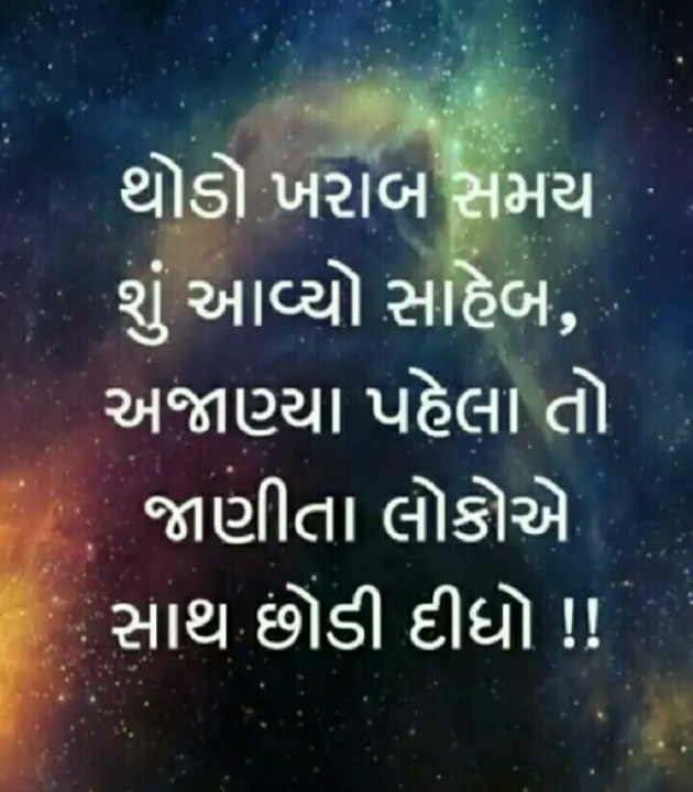 Gujarati Blog by Manish Patel : 111121856