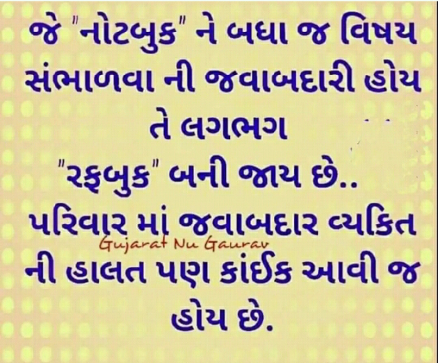 Gujarati Blog by Manish Patel : 111121862