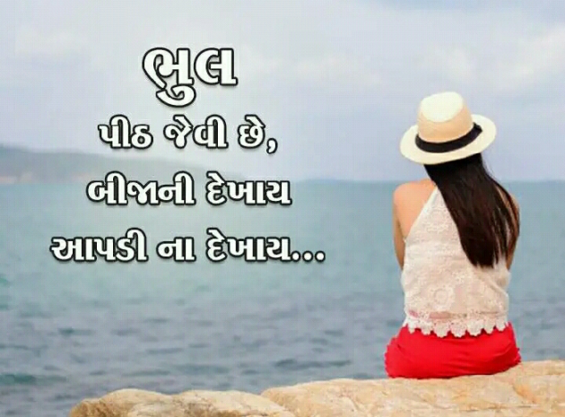 Gujarati Blog by Manish Patel : 111121864