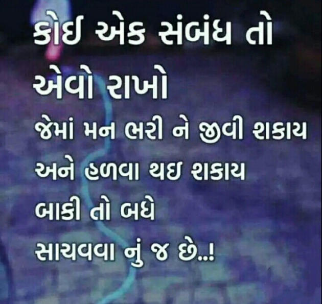 Gujarati Blog by Manish Patel : 111121878