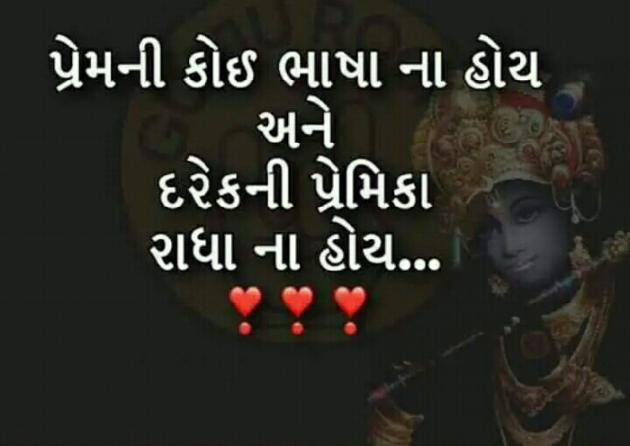 Gujarati Blog by Manish Patel : 111121886