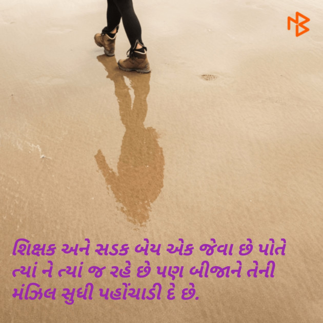 Gujarati Quotes by Hasu Kalotra : 111121892