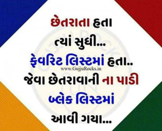 Gujarati Quotes by rsvyas : 111121918