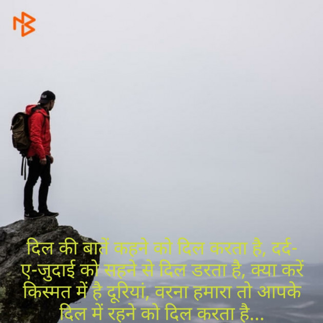 Gujarati Shayri by Naranji Jadeja : 111121920