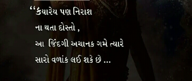 Gujarati Blog by Manish Patel : 111121929