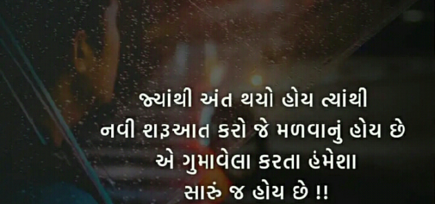 Gujarati Blog by Manish Patel : 111121938