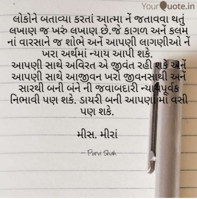 Gujarati Quotes by Kanha : 111121942