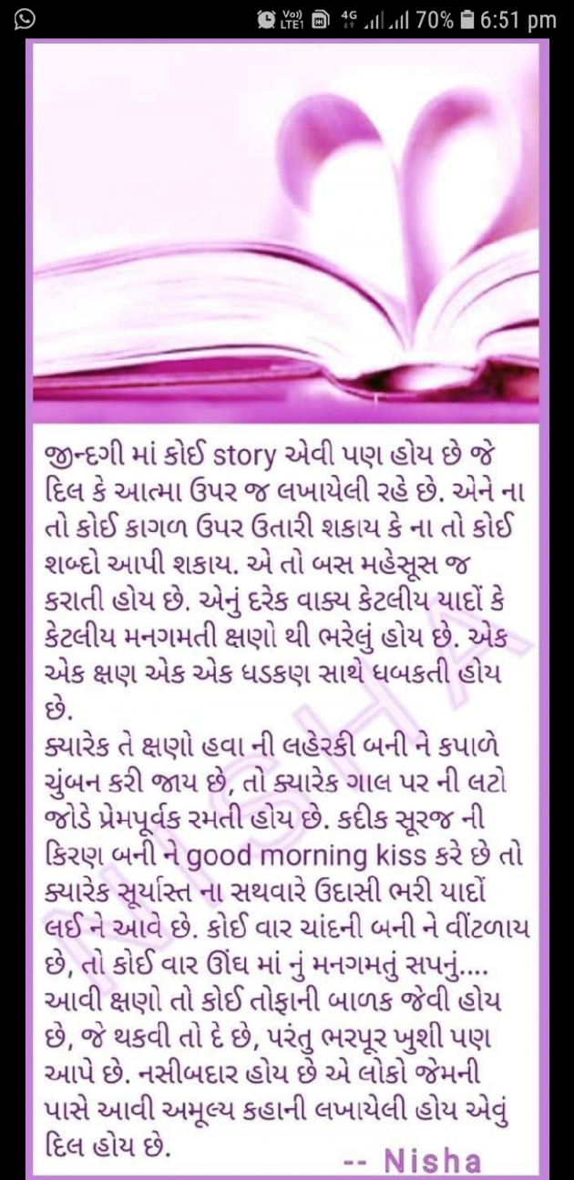 Gujarati Thought by Sapna Bardai : 111121949