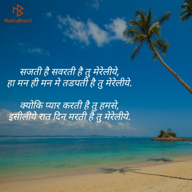 Gujarati Shayri by Makavana Lashakar : 111121984