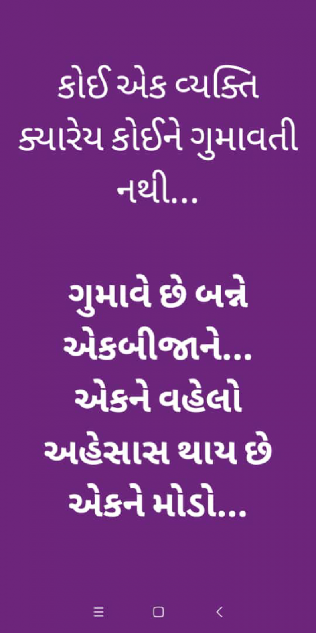 Gujarati Good Night by Nitin Solanki : 111121987